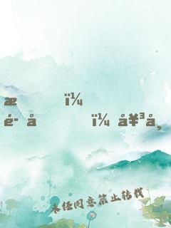 我，魔劍，女帝專屬契約獸！